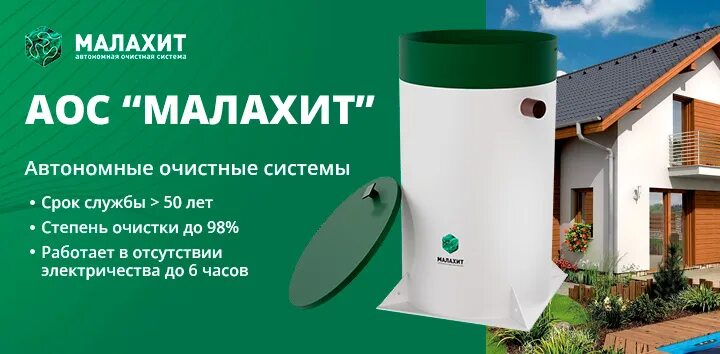 Септик Малахит доставка и монтаж в Раменское и Раменском районе